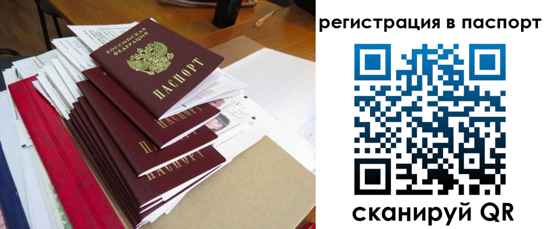 прописка для кредита в Белой Холунице