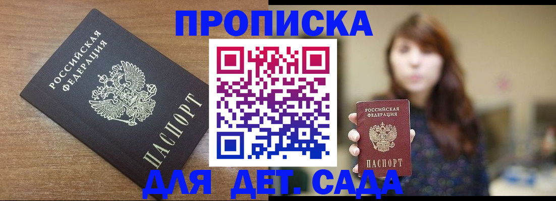 прописка поиск в Белой Холунице