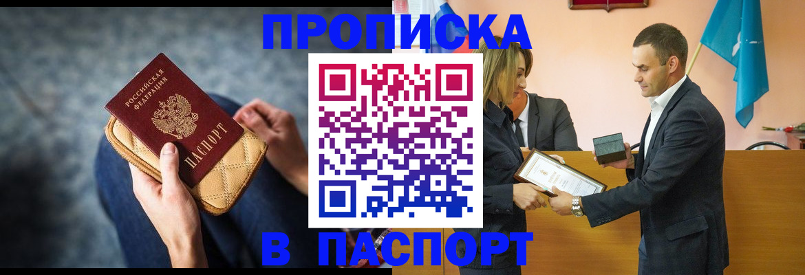 временная регистрация гарантия в Белой Холунице