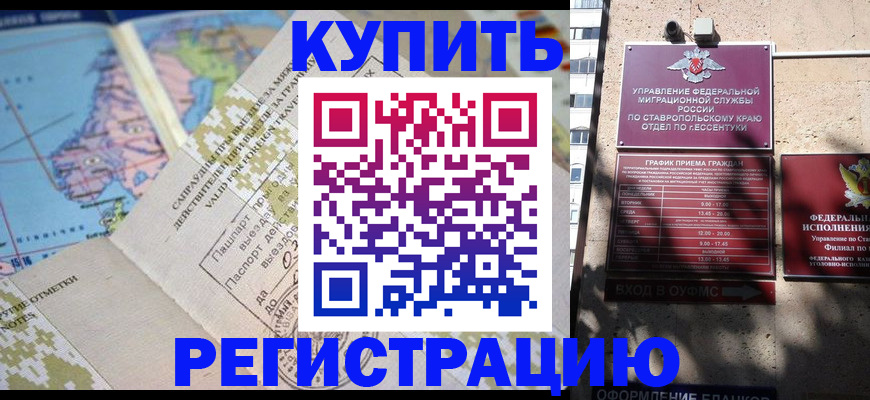 прописка паспорт в Белой Холунице