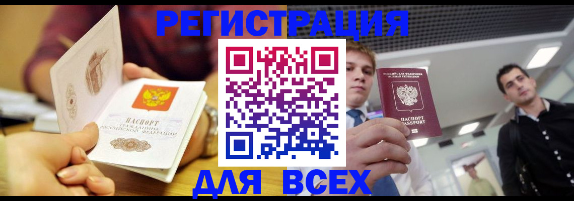 временная прописка в Белой Холунице